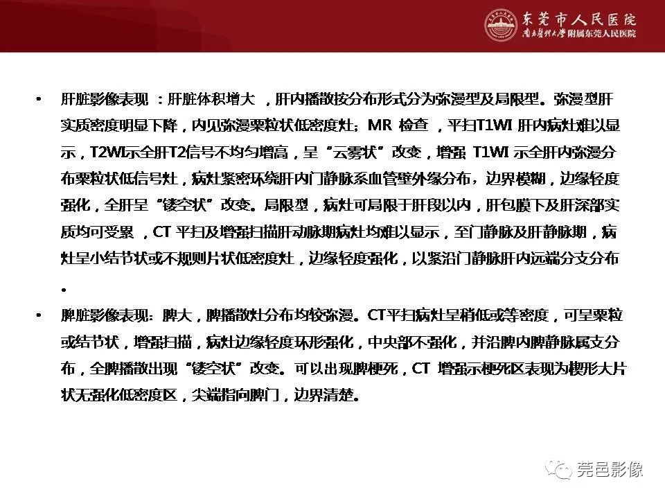 影像PPT - 【病例】马尔尼菲蓝状菌感染累及淋巴结1例CT影像学表现-22
