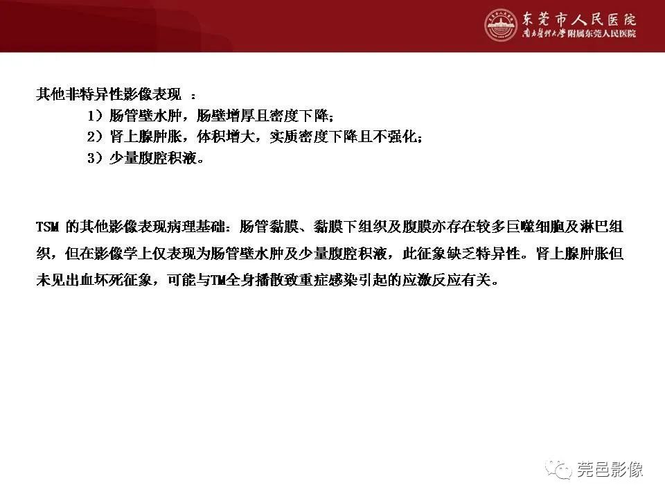 影像PPT - 【病例】马尔尼菲蓝状菌感染累及淋巴结1例CT影像学表现-28