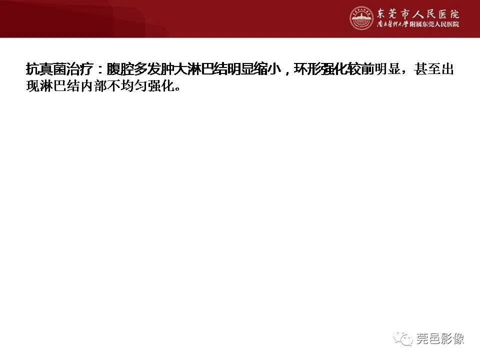 影像PPT - 【病例】马尔尼菲蓝状菌感染累及淋巴结1例CT影像学表现-29