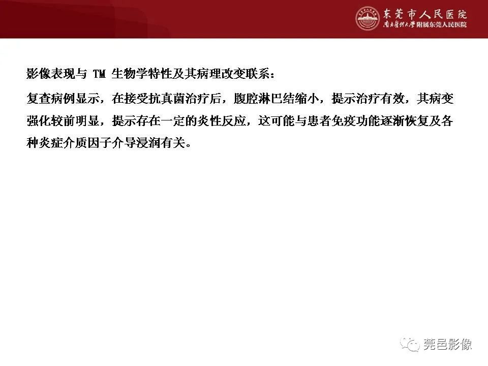 影像PPT - 【病例】马尔尼菲蓝状菌感染累及淋巴结1例CT影像学表现-34