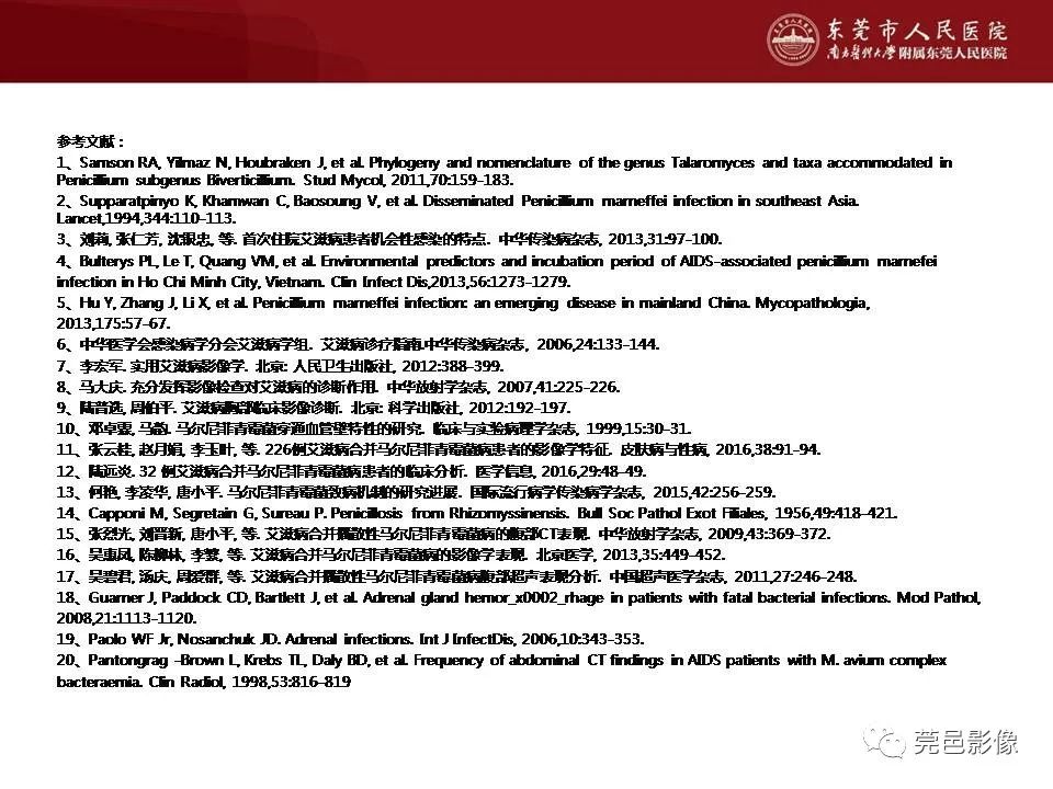 影像PPT - 【病例】马尔尼菲蓝状菌感染累及淋巴结1例CT影像学表现-42