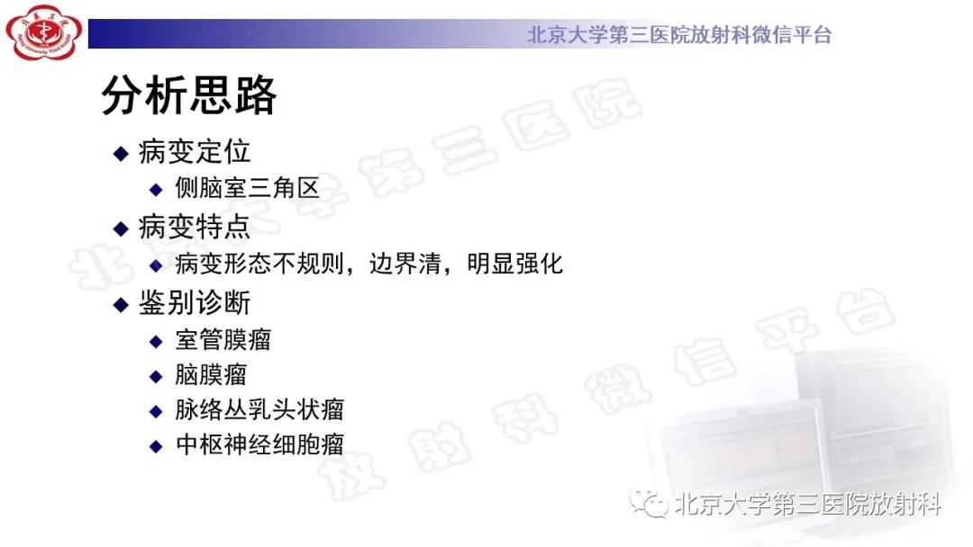 影像PPT - 【PPT】颅内孤立性纤维性肿瘤/血管外皮瘤（SFT/HPC）-8