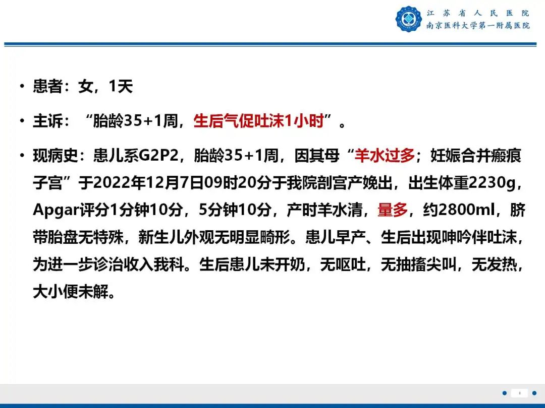 影像PPT - 【PPT】食管闭锁-2
