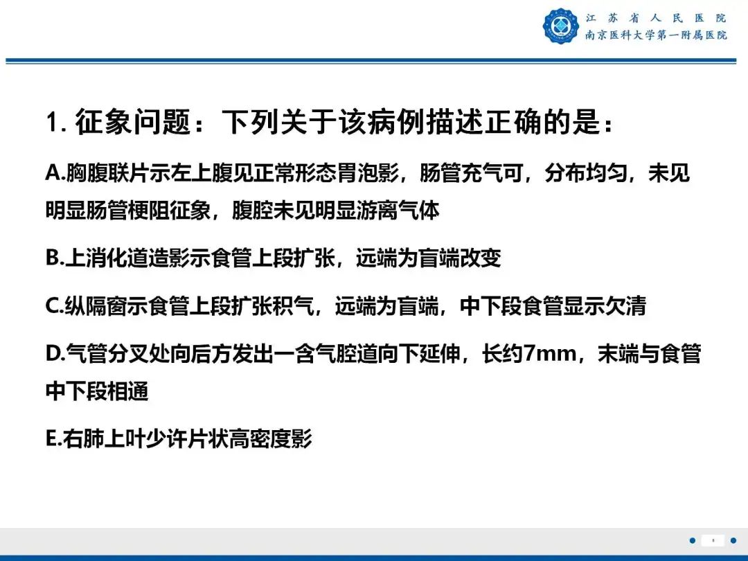 影像PPT - 【PPT】食管闭锁-8