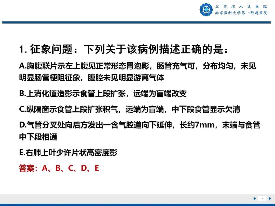 影像PPT - 【PPT】食管闭锁-9