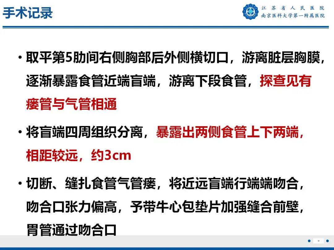 影像PPT - 【PPT】食管闭锁-12
