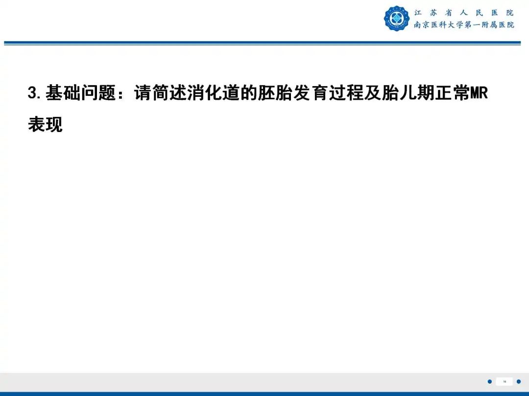 影像PPT - 【PPT】食管闭锁-14