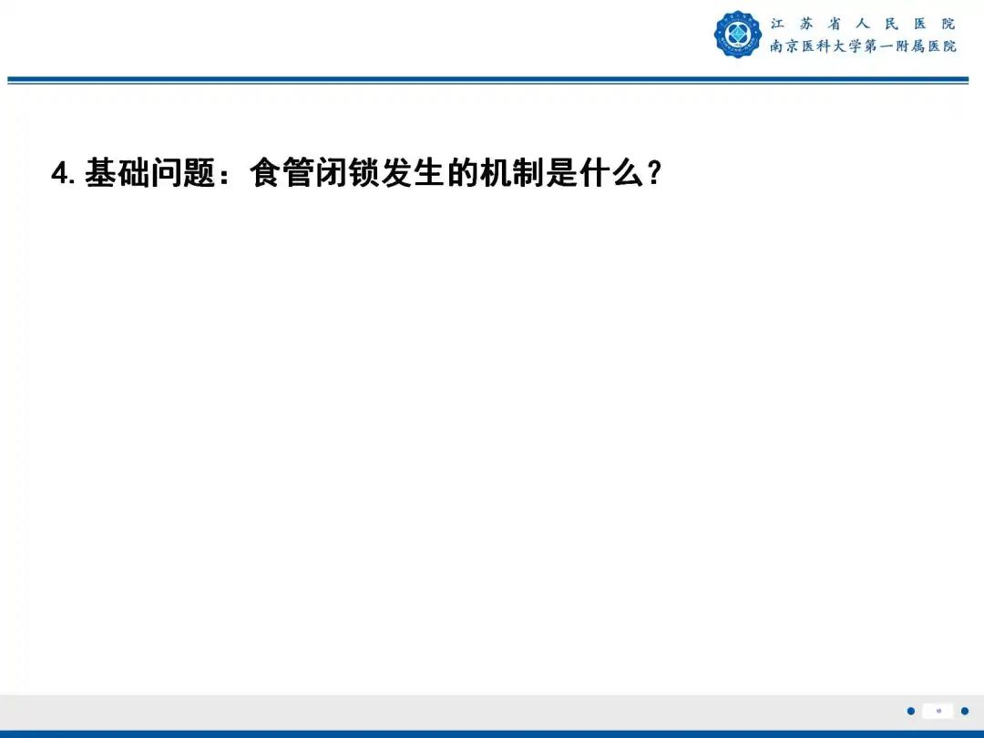 影像PPT - 【PPT】食管闭锁-18