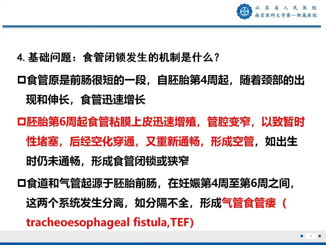影像PPT - 【PPT】食管闭锁-19
