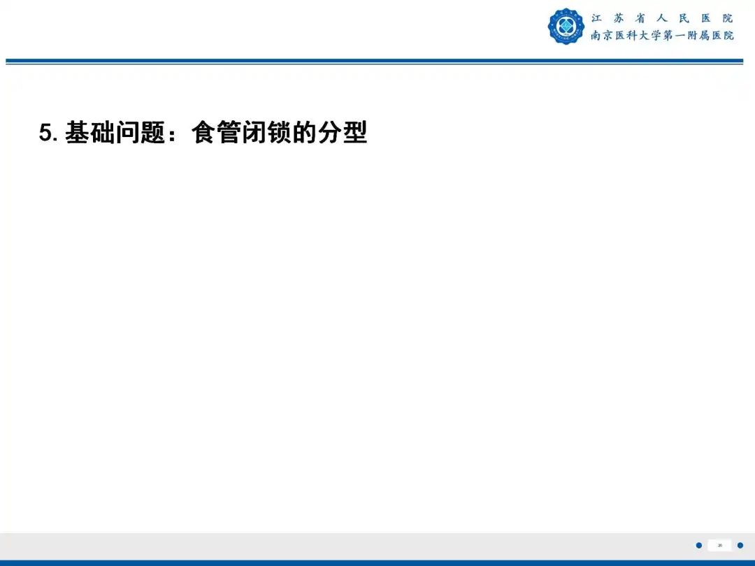 影像PPT - 【PPT】食管闭锁-20