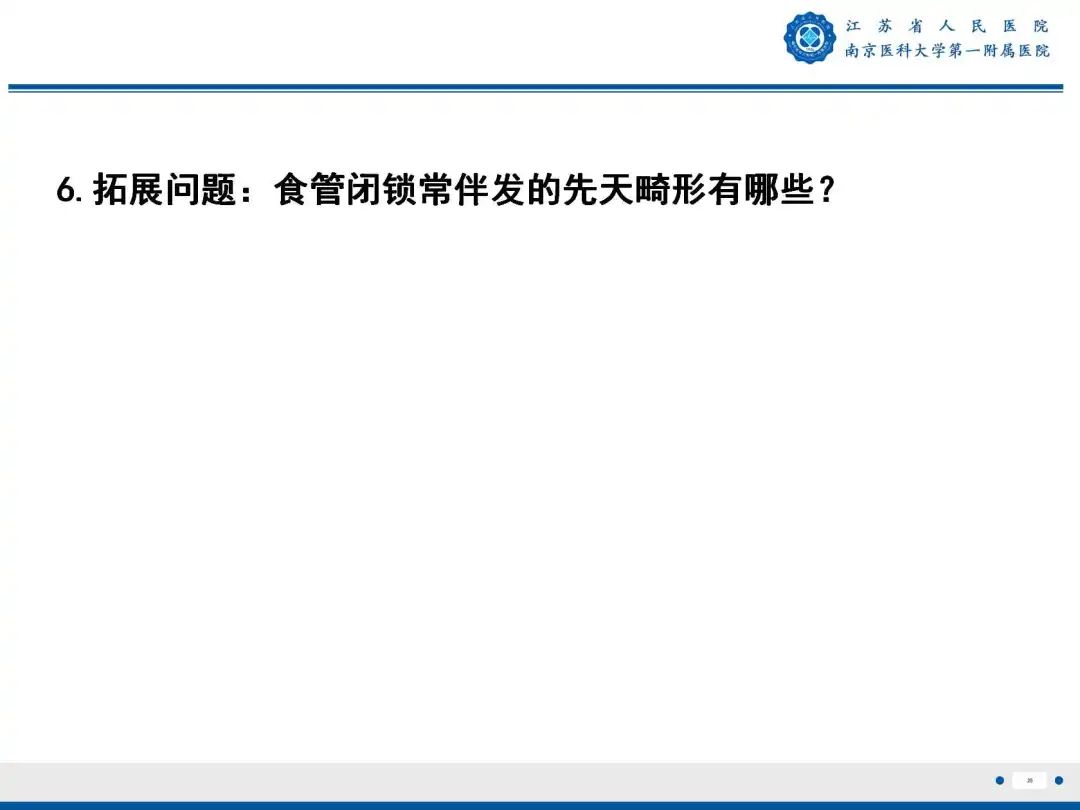影像PPT - 【PPT】食管闭锁-25