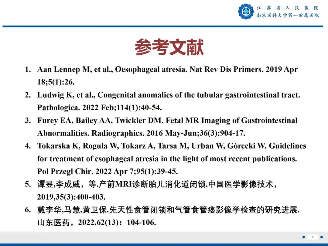 影像PPT - 【PPT】食管闭锁-41