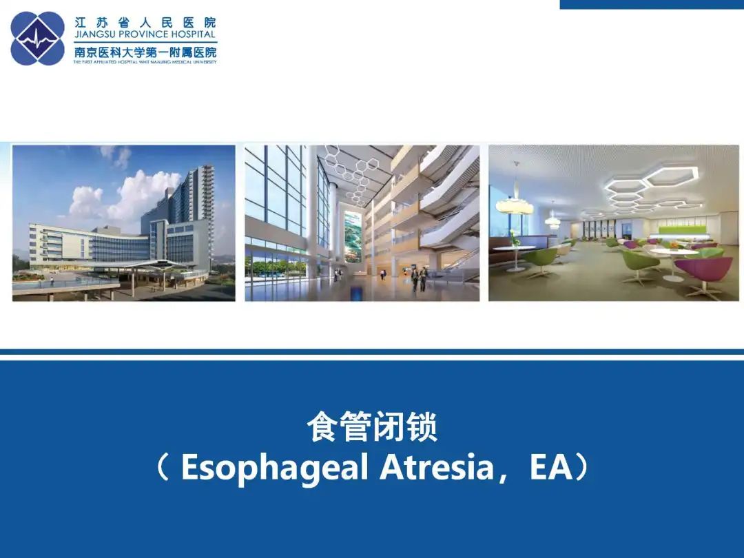 影像PPT - 【PPT】食管闭锁-43