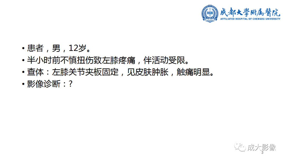 影像PPT - 【PPT】髌骨袖套状撕脱性骨折-3