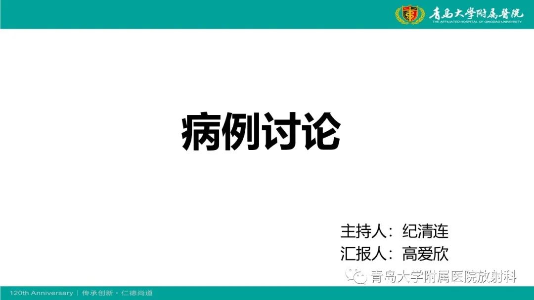 影像PPT - 【病例】肾脏嗜酸性细胞腺瘤1例CT影像-1