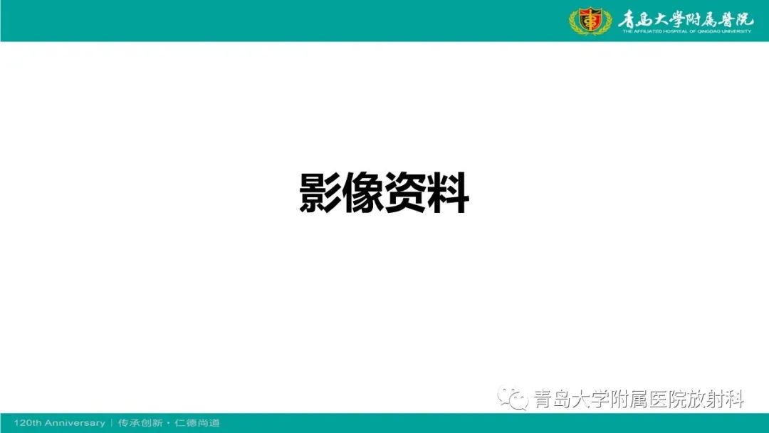 影像PPT - 【病例】肾脏嗜酸性细胞腺瘤1例CT影像-3