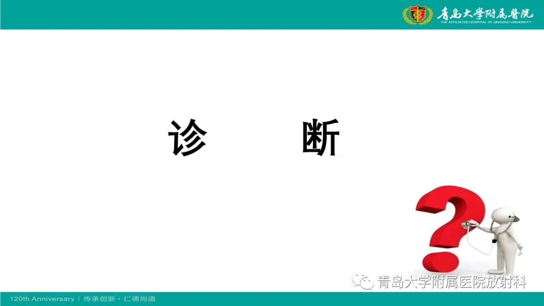影像PPT - 【病例】肾脏嗜酸性细胞腺瘤1例CT影像-9