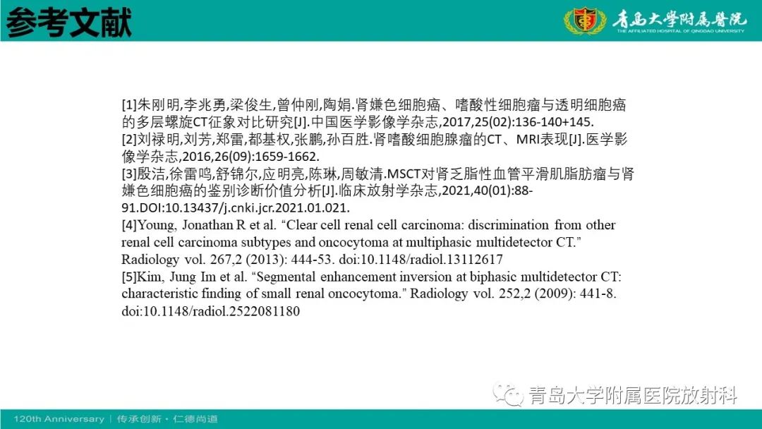 影像PPT - 【病例】肾脏嗜酸性细胞腺瘤1例CT影像-34