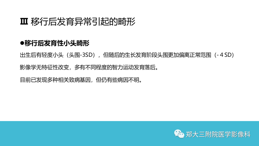 影像PPT - 【PPT】儿童皮层发育畸形影像诊断-41