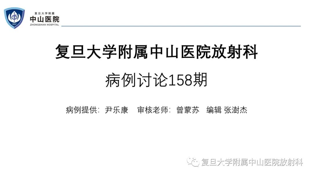 影像PPT - 【病例】肝节段性萎缩1例CT及MR影像-1