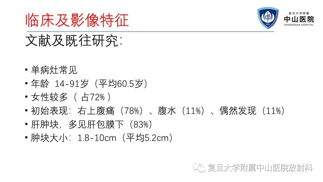 影像PPT - 【病例】肝节段性萎缩1例CT及MR影像-12