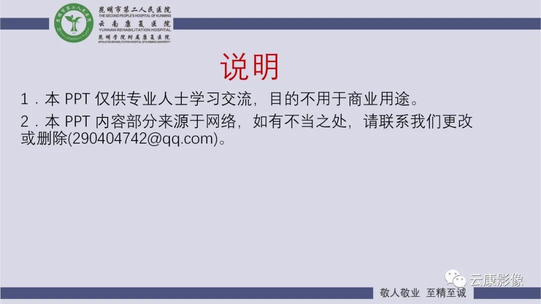 影像PPT - 【PPT】肘关节影像学解剖-36