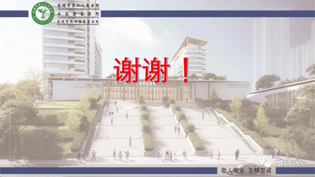 影像PPT - 【PPT】肘关节影像学解剖-37