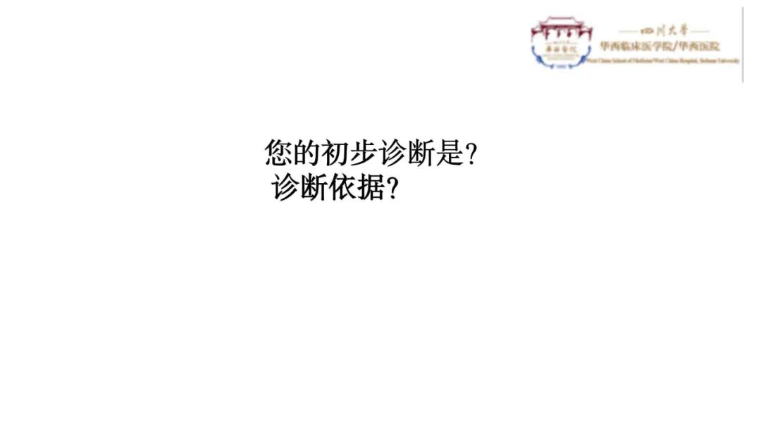 影像PPT - 【病例】颅内血管外皮细胞瘤1例MR影像-7