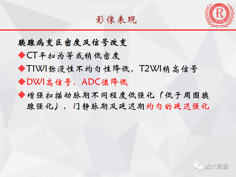 影像PPT - 【PPT】自身免疫性胰腺炎影像诊断-15