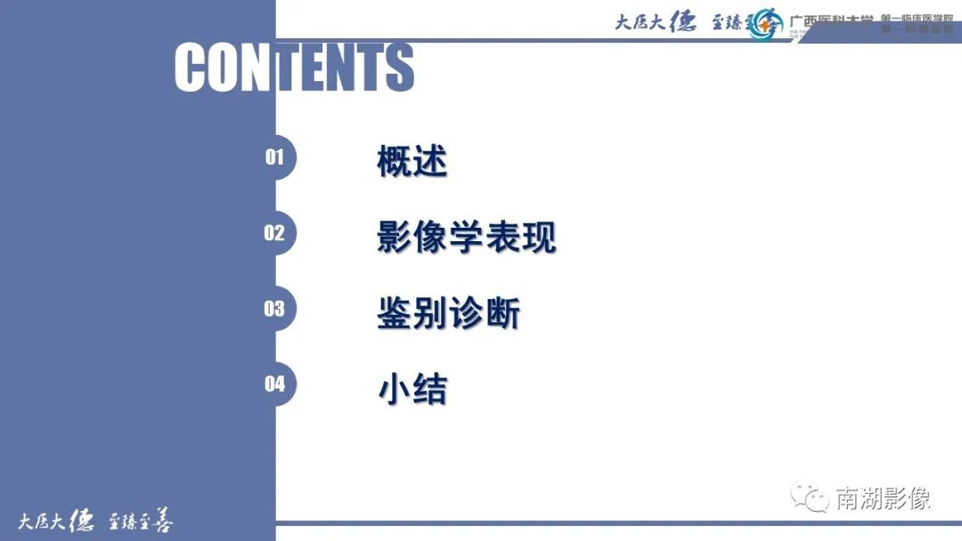 影像PPT - 【PPT】肾上皮样血管平滑肌脂肪瘤-13