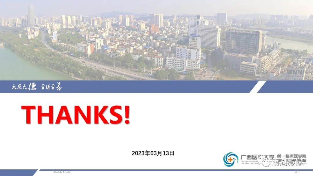 影像PPT - 【PPT】肾上皮样血管平滑肌脂肪瘤-26