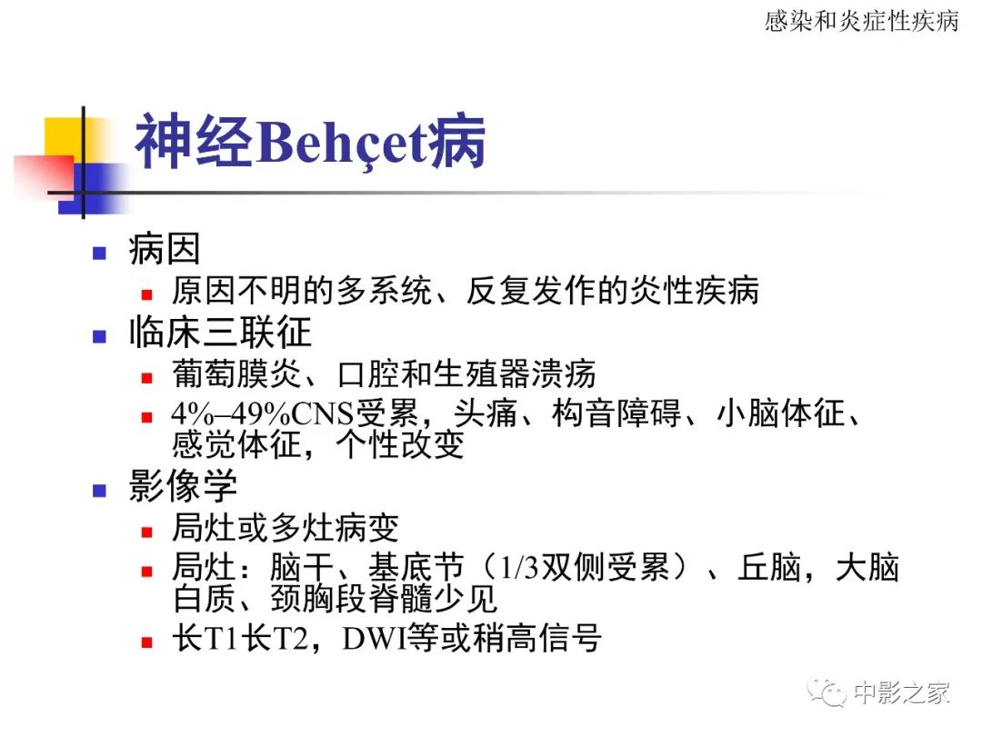 影像PPT - 【PPT】双侧基底节、丘脑病变影像学表现-56
