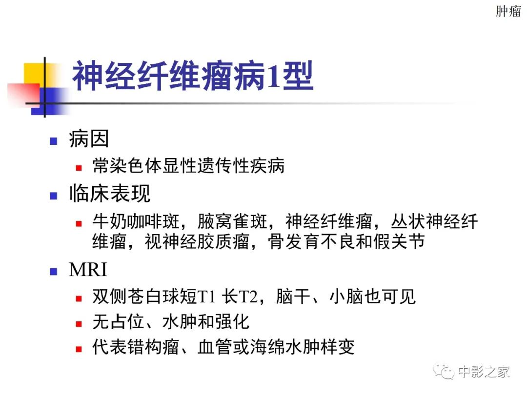 影像PPT - 【PPT】双侧基底节、丘脑病变影像学表现-67