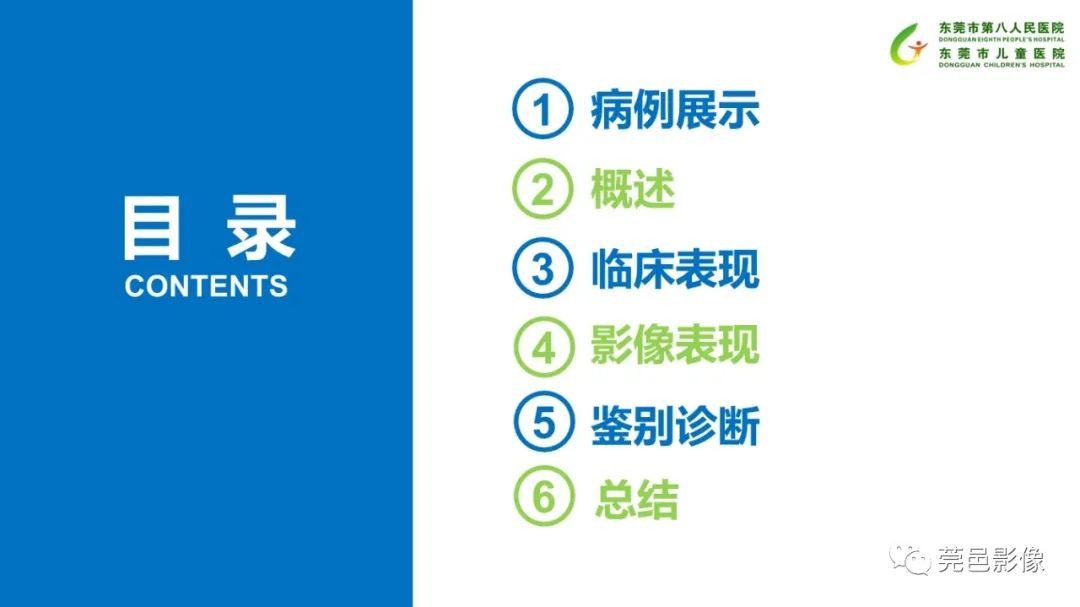 影像PPT - 【PPT】儿童骨淋巴瘤的影像表现-2
