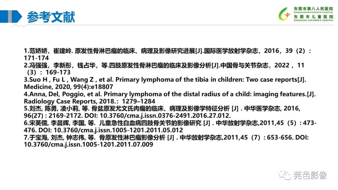 影像PPT - 【PPT】儿童骨淋巴瘤的影像表现-41