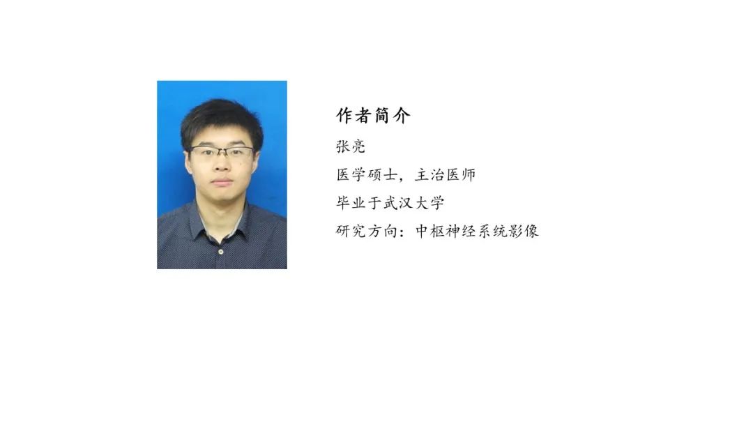 影像PPT - 【PPT】成人髋部疼痛MRI诊断-45