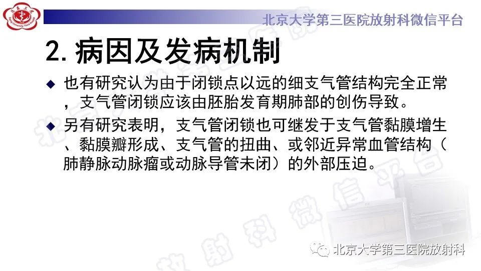 影像PPT - 【PPT】肺支气管闭锁-10