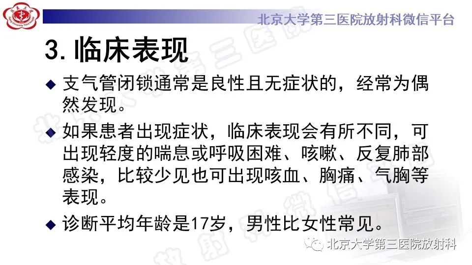 影像PPT - 【PPT】肺支气管闭锁-12