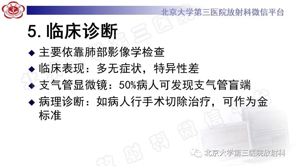 影像PPT - 【PPT】肺支气管闭锁-14