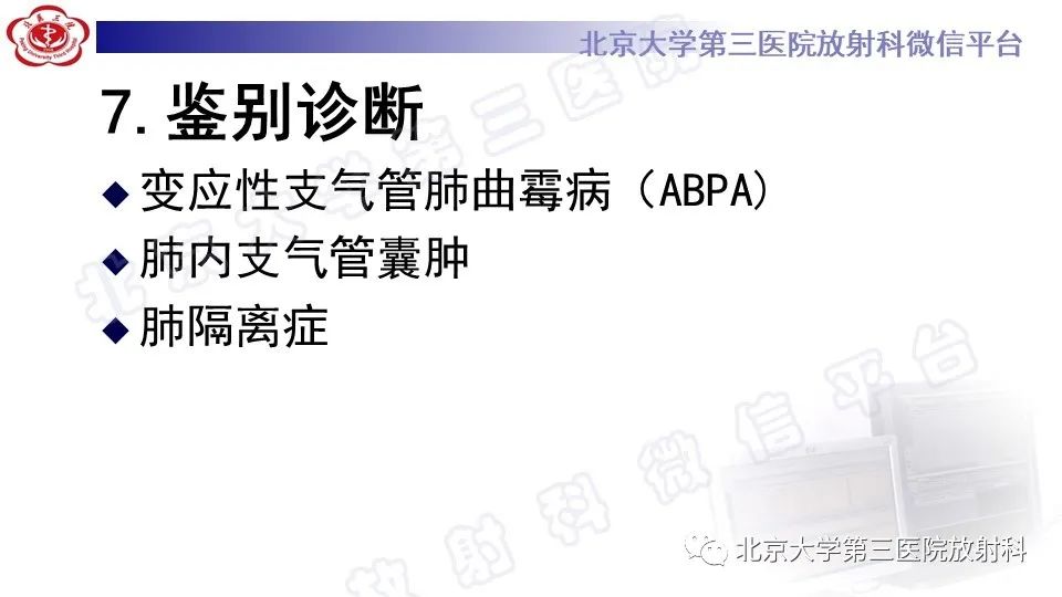 影像PPT - 【PPT】肺支气管闭锁-22