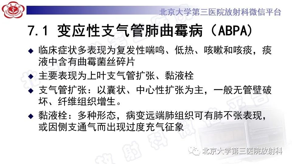 影像PPT - 【PPT】肺支气管闭锁-23