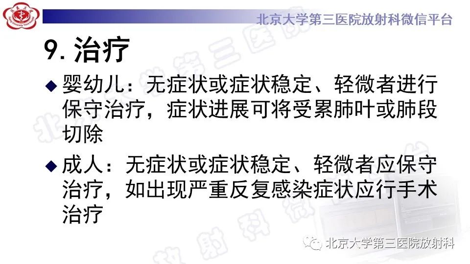 影像PPT - 【PPT】肺支气管闭锁-27