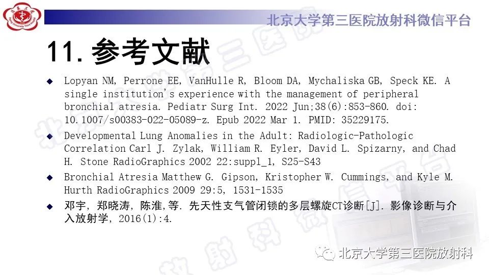 影像PPT - 【PPT】肺支气管闭锁-29