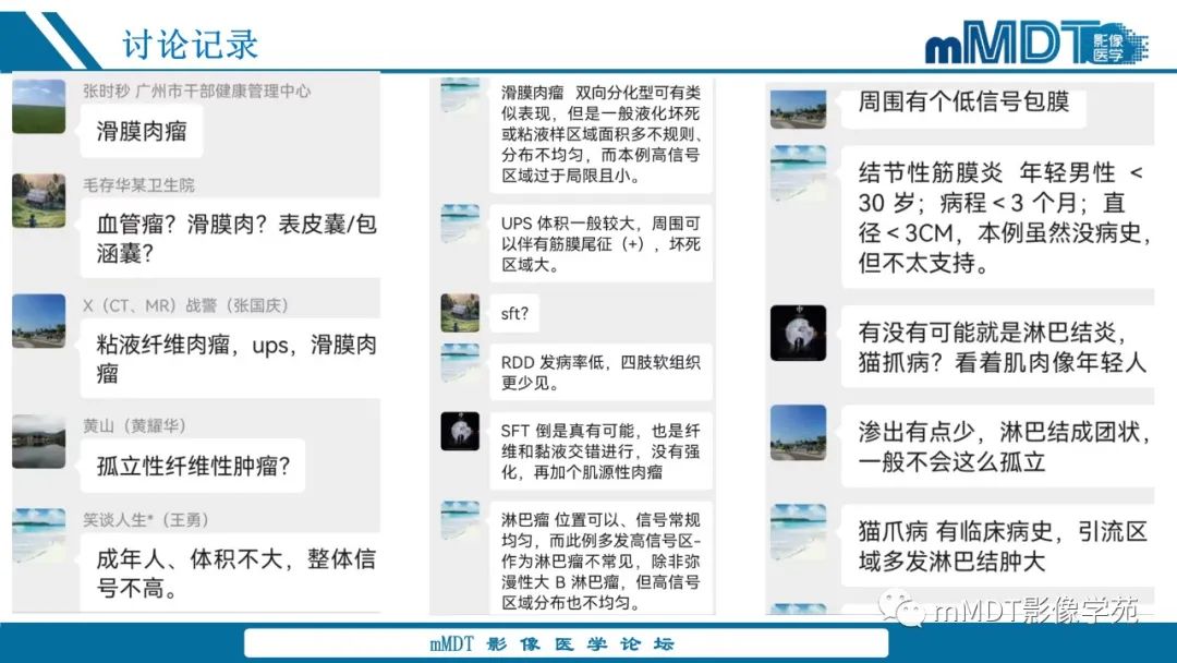 影像PPT - 【病例】大腿孤立性纤维瘤1例MR影像表现-8