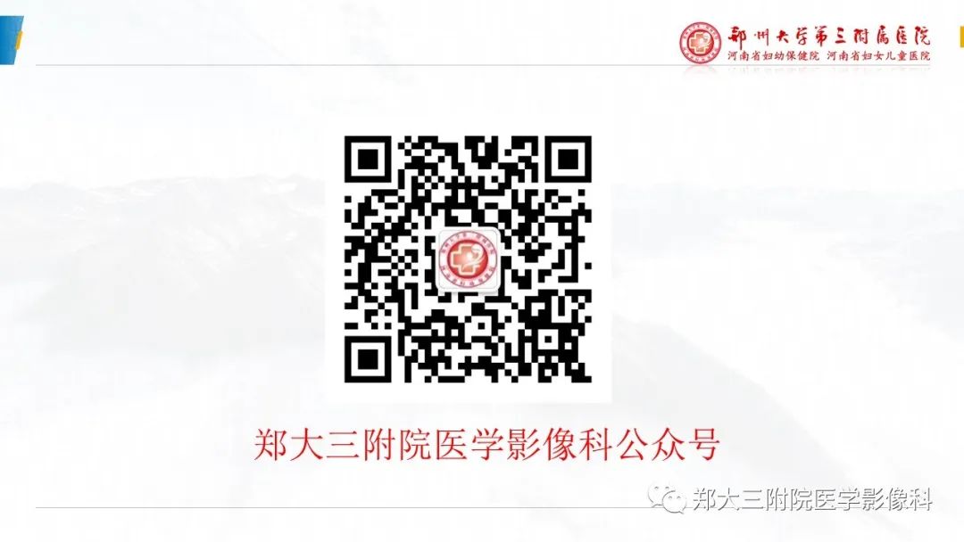 影像PPT - 【PPT】MOG抗体相关疾病-25