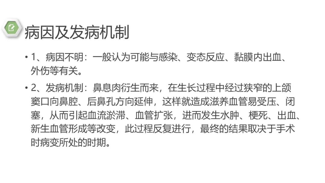 影像PPT - 【病例】鼻窦鼻腔出血坏死性鼻息肉1例CT及MR-12 影像PPT - 【病例】鼻窦鼻腔出血坏死性鼻息肉1例CT及MR-12