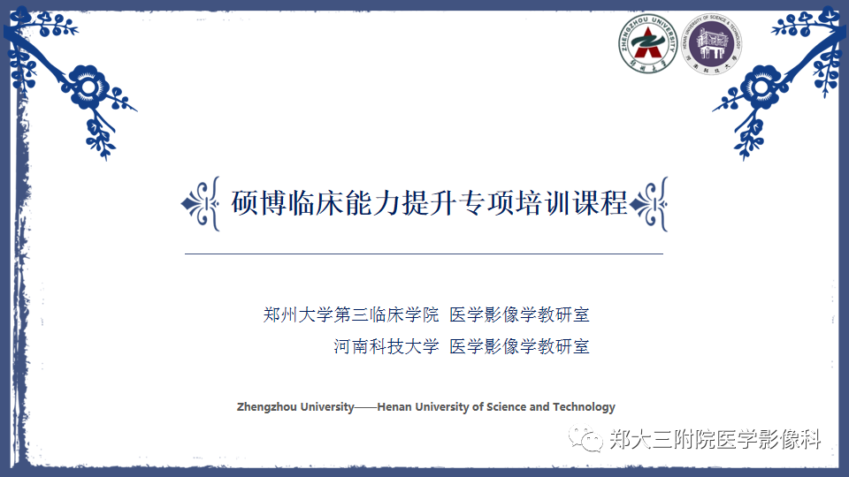 影像PPT - 【PPT】乳腺X线BI-RADS分类解读及常见病X线诊断-1