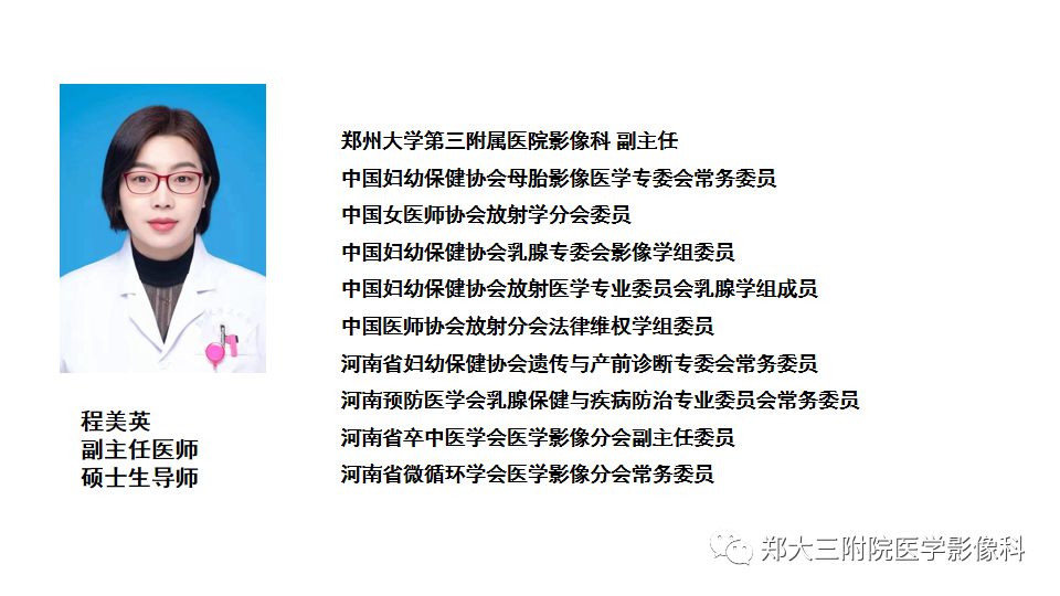 影像PPT - 【PPT】乳腺X线BI-RADS分类解读及常见病X线诊断-3