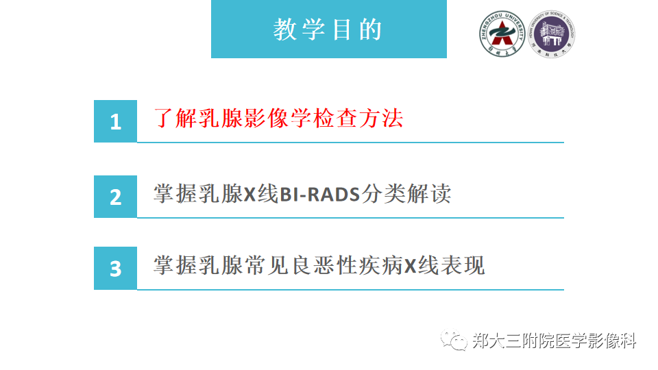 影像PPT - 【PPT】乳腺X线BI-RADS分类解读及常见病X线诊断-5