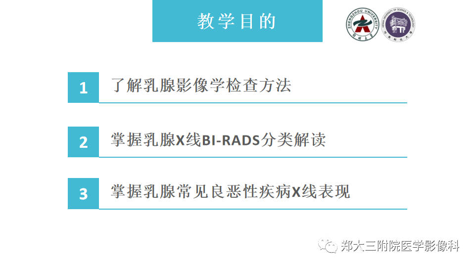 影像PPT - 【PPT】乳腺X线BI-RADS分类解读及常见病X线诊断-4